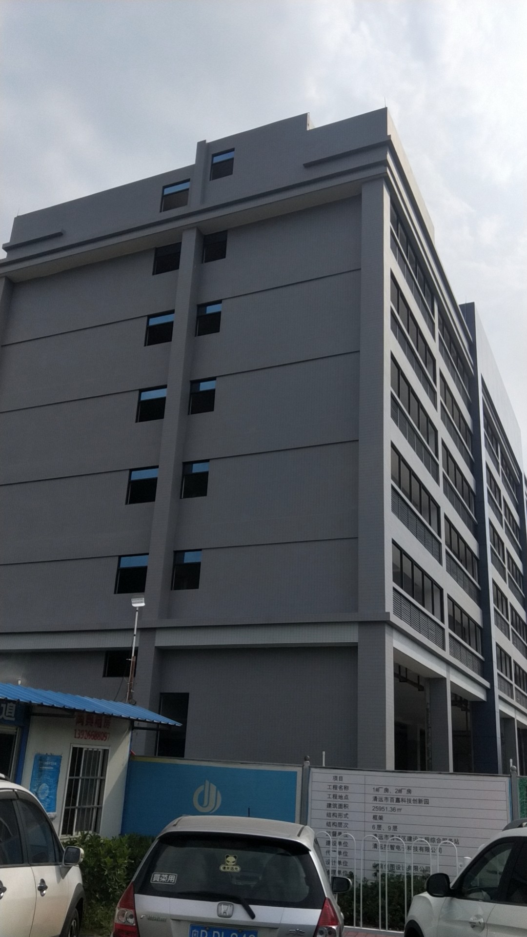 广东精艺建设集团有限公司