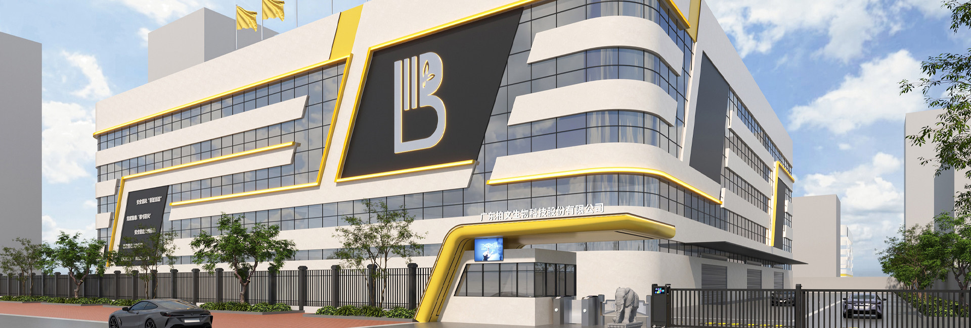 广东柏文生物科技股份有限公司