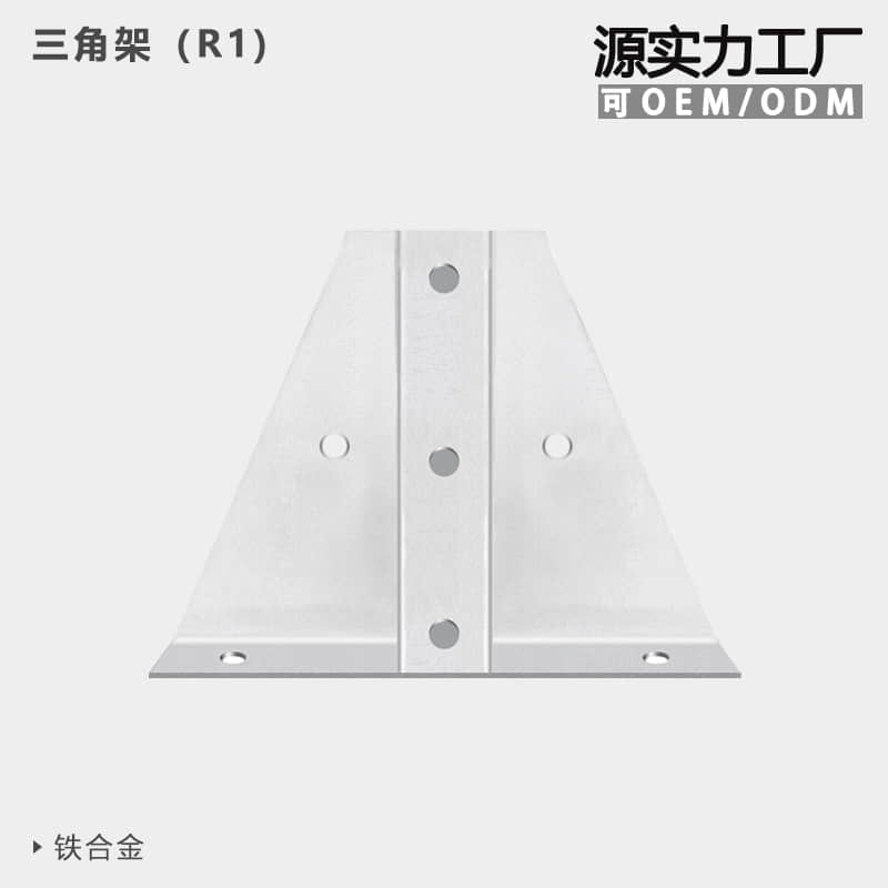 三角架（R1) - Shenzhen liangke optoelectronics co., ltd.