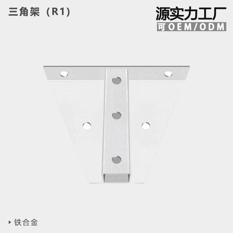 铝材三角架 三角架（R1) - Shenzhen liangke optoelectronics co., ltd.