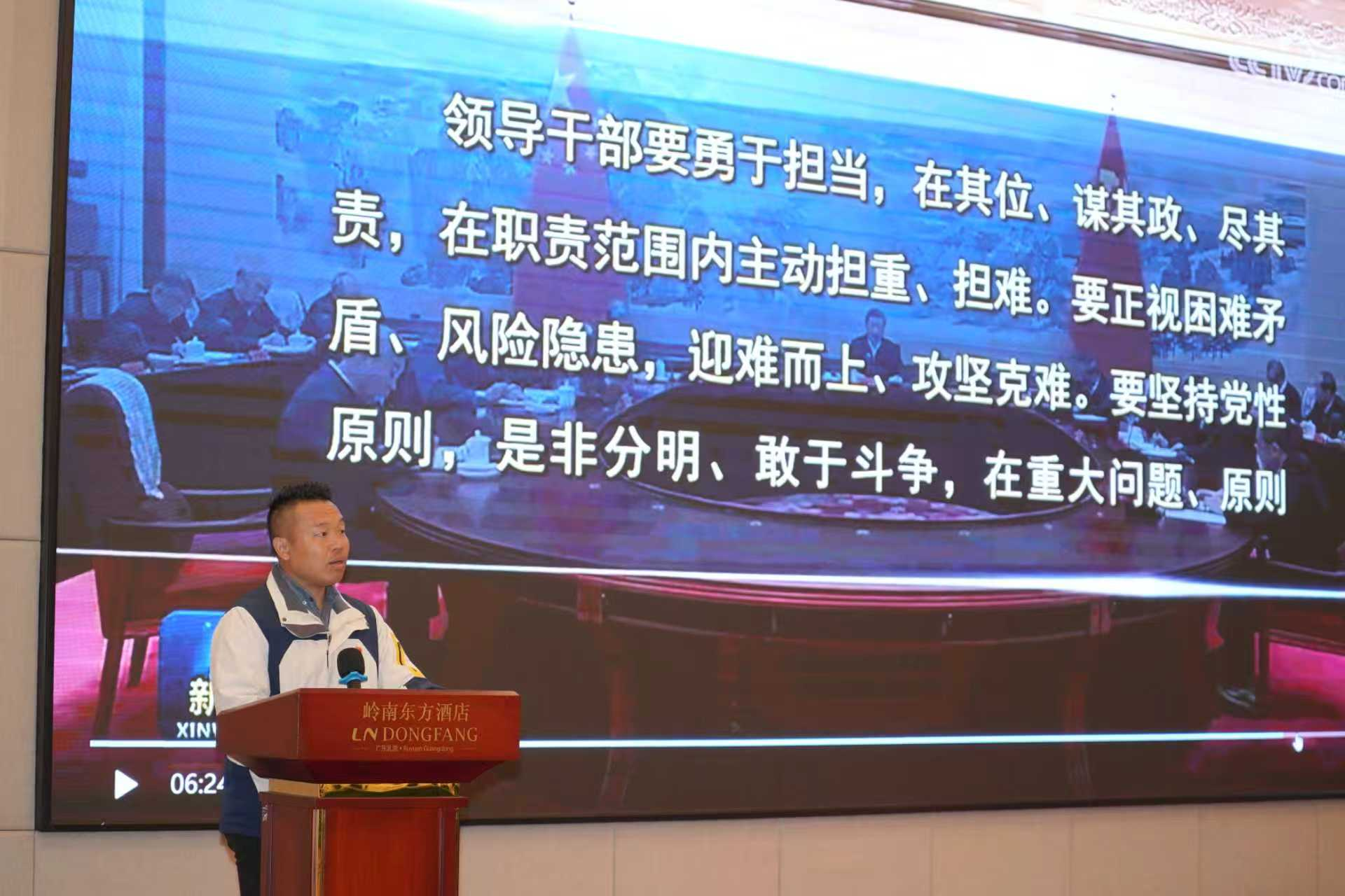 广东诚德党支部召开党的二十届四中全会专题党课宣讲活动