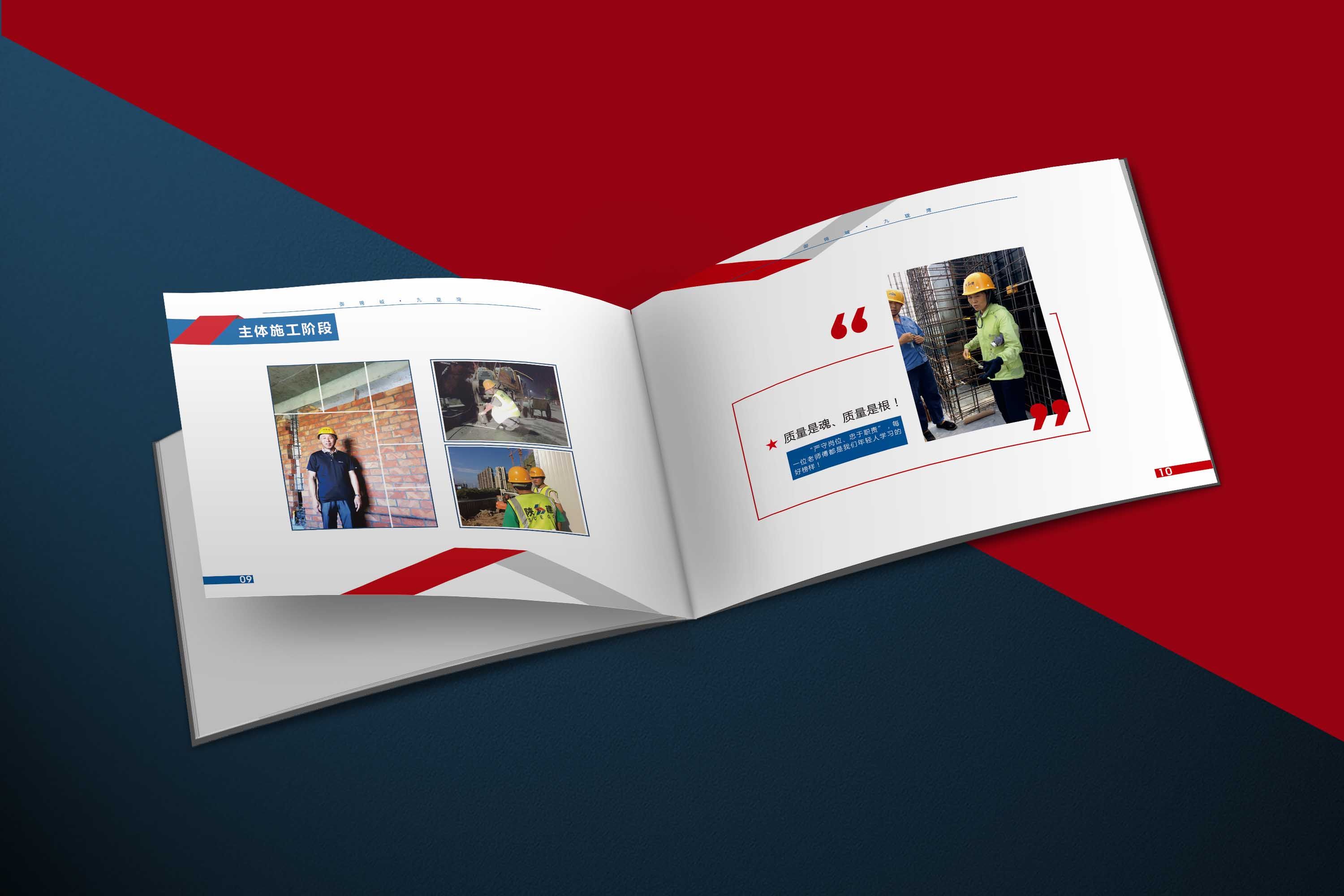 西安建筑画册设计陕建集团项目纪念画册设计案例展示
