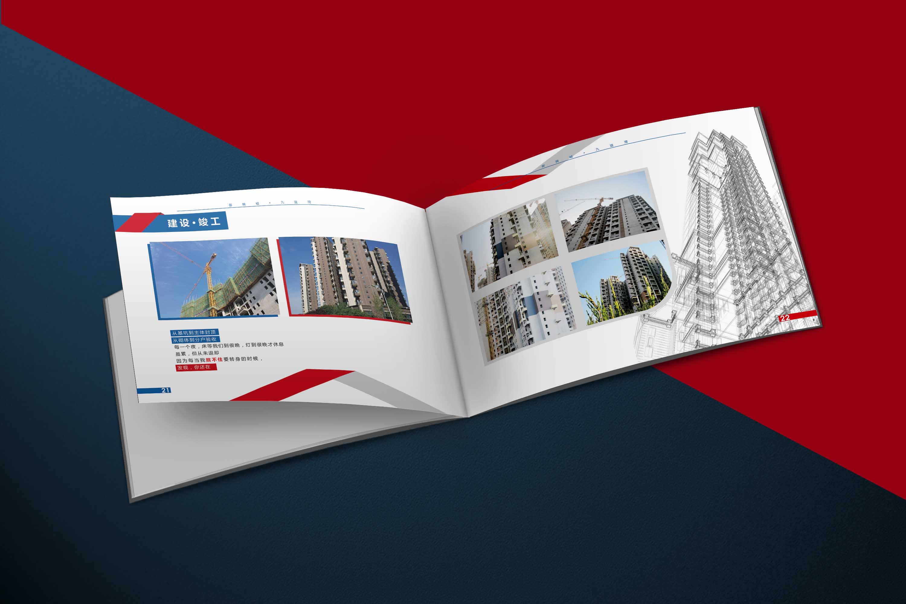 西安建筑画册设计陕建集团项目纪念画册设计案例展示