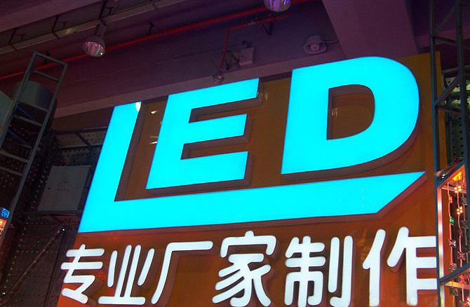 西安楼顶发光字发光字尺寸材质颜色设计制作安装效果展示