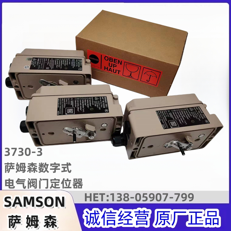 samson 萨姆森3730-3