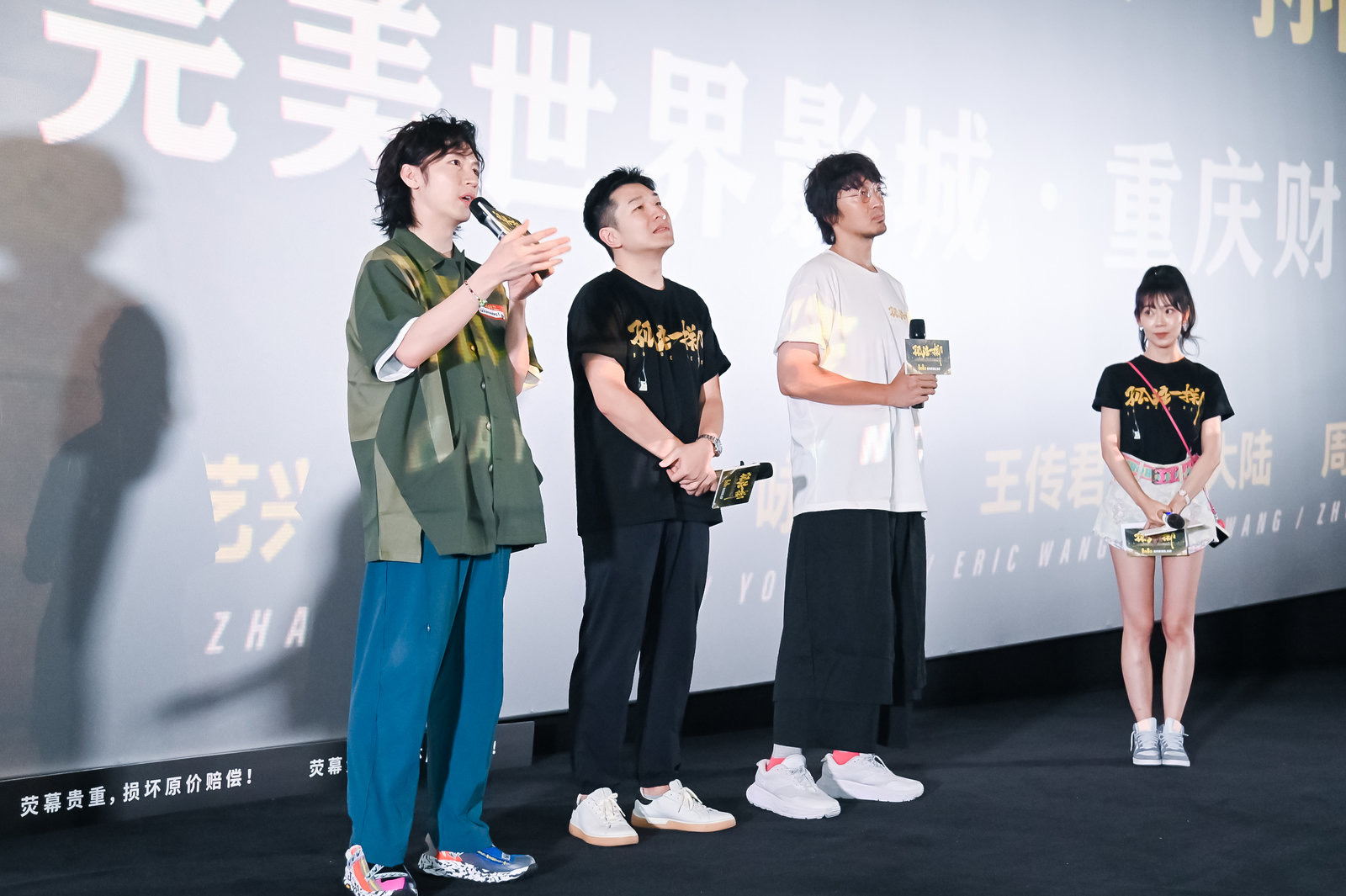 电影《孤注一掷》重庆路演王传君孙杨来重庆反诈-