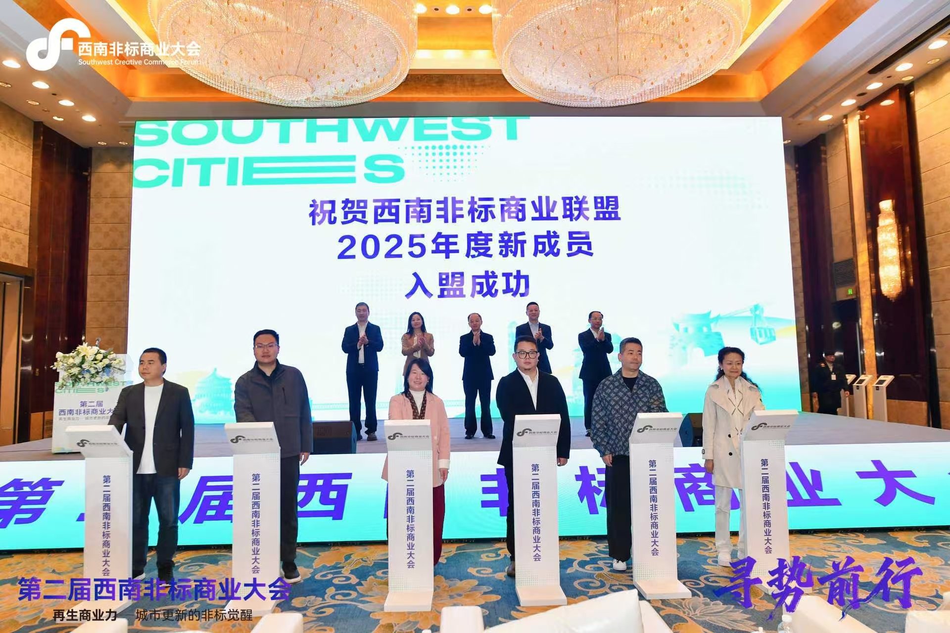 第二届西南非标商业大会在渝举行