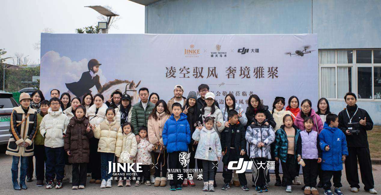 凌空驭风 奢境雅聚 重庆金科大酒店举办联名跨界私享会