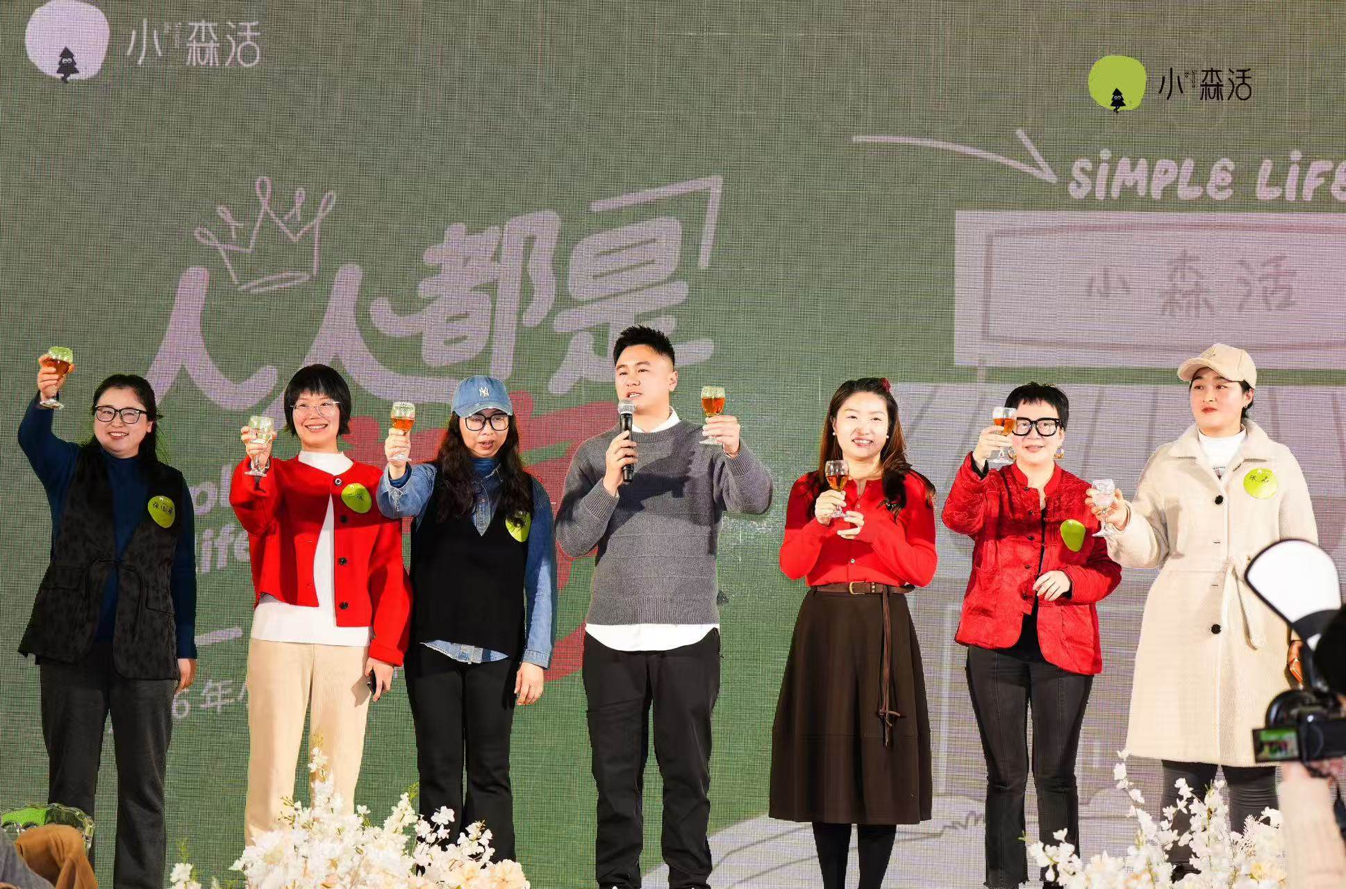 小森活品牌分享会启幕  共创社区美好生活新生态