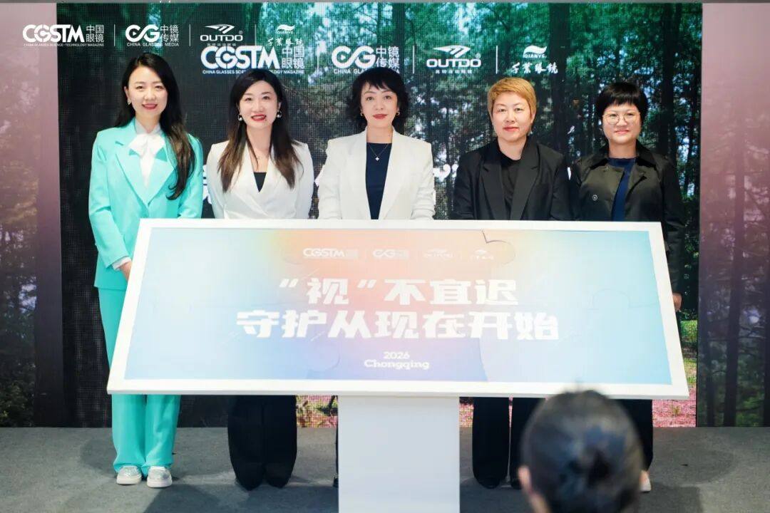 关注视觉健康  睛彩“蔚”来 为EYE前行全景生活视觉沙龙在渝圆满举