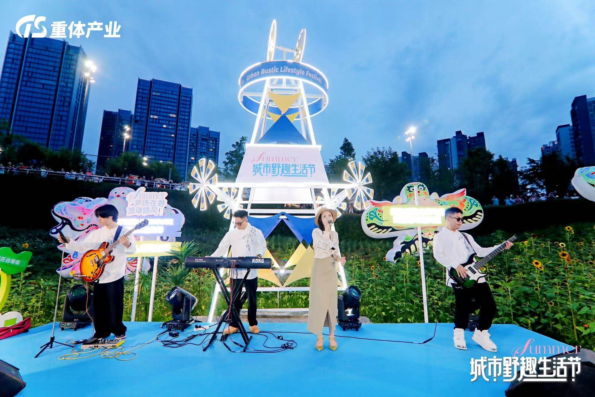 城市野趣生活节圆满落幕，重庆重体探索“公园+”惠民新场景