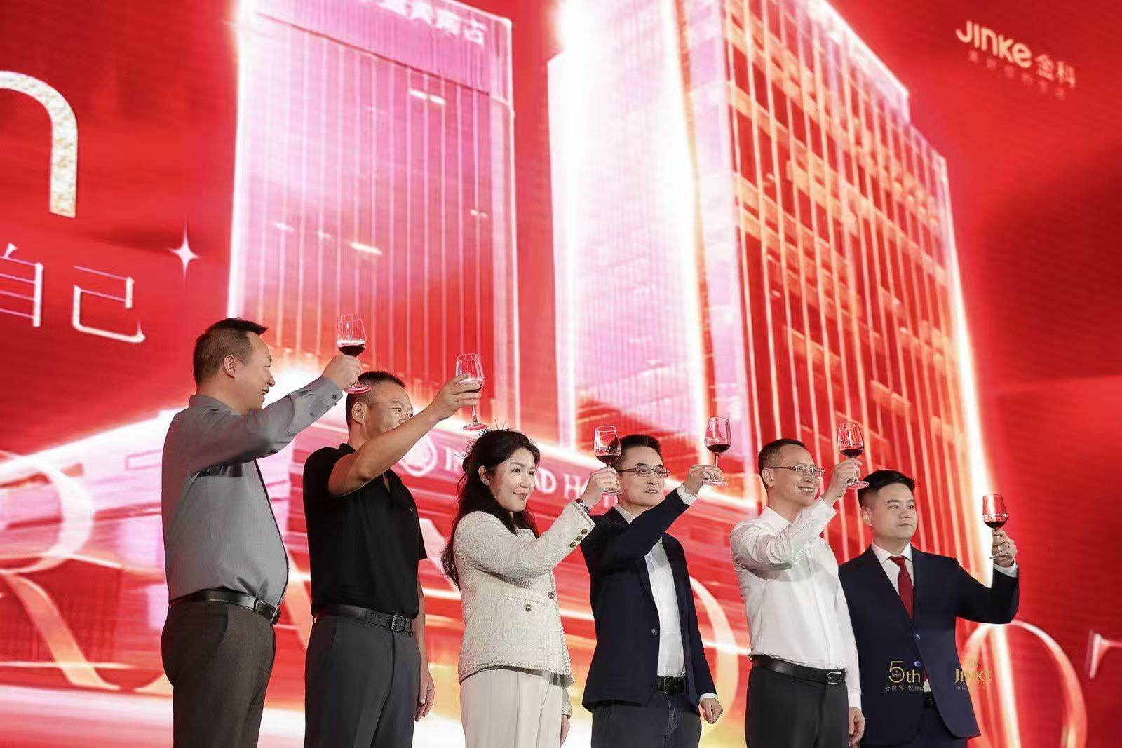 “会世界 悦自己” 重庆金科大酒店五周年庆