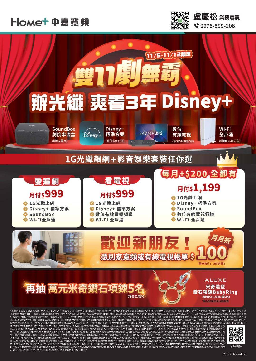 中嘉|慶聯.港都.慶聯有線電視