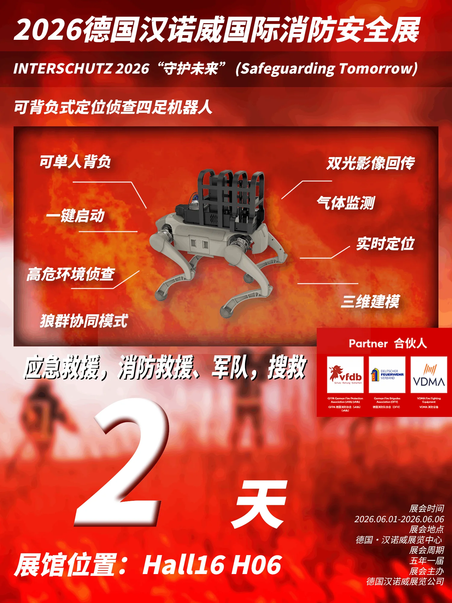 沈阳大威帝电子科技有限公司
