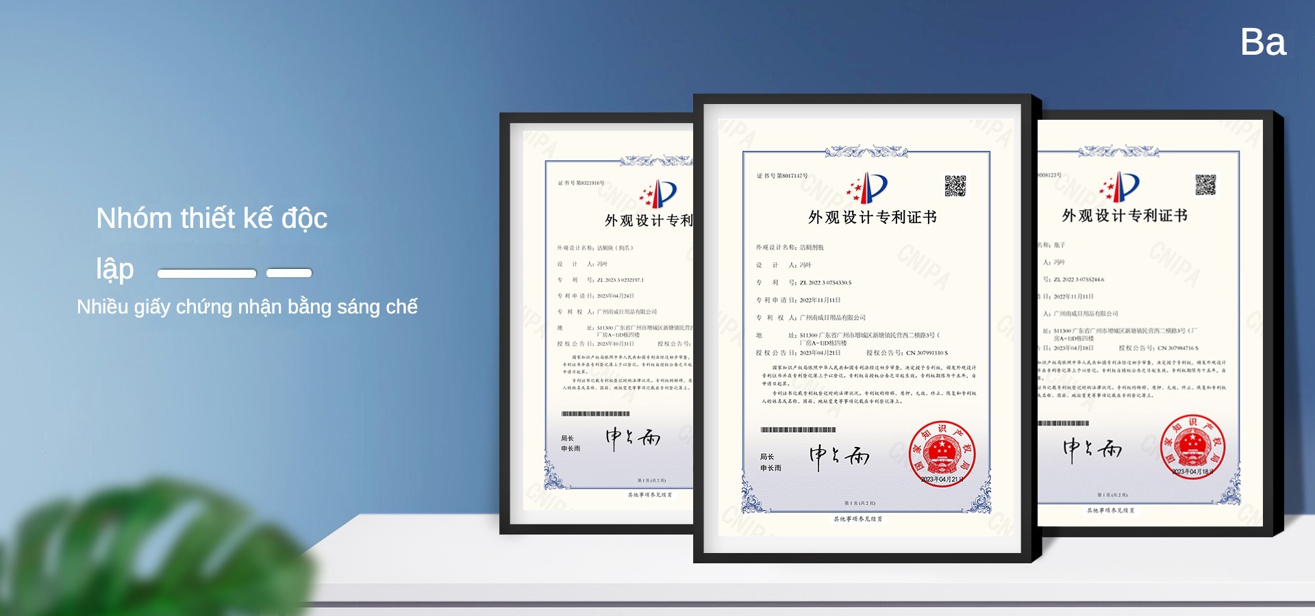 广州夯汰日化有限公司