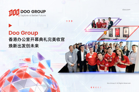 Doo Group  香港办公室开幕典礼完美收官; 焕新出发创未来