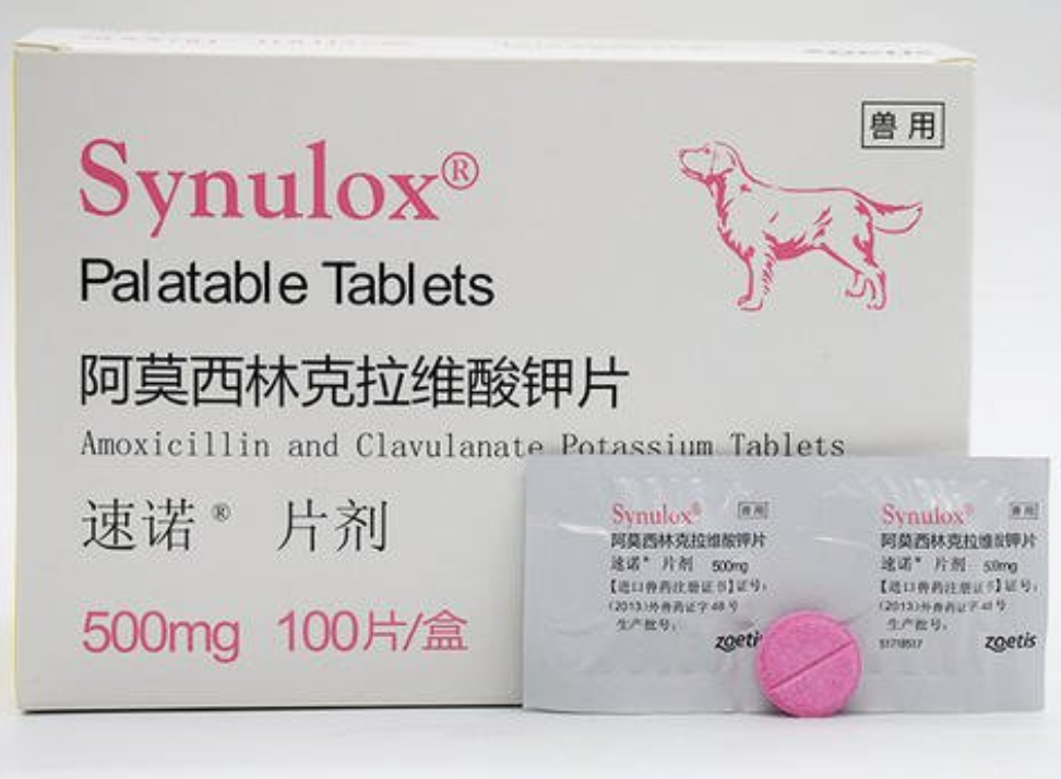 Синулокс 500 мг таблетка. Синулокс 250 мг таблетки. Синулокс 100 мг. Синулокс таблетки, уп. 10 Таб. По 500 мг. Синулокс 250 для собак купить