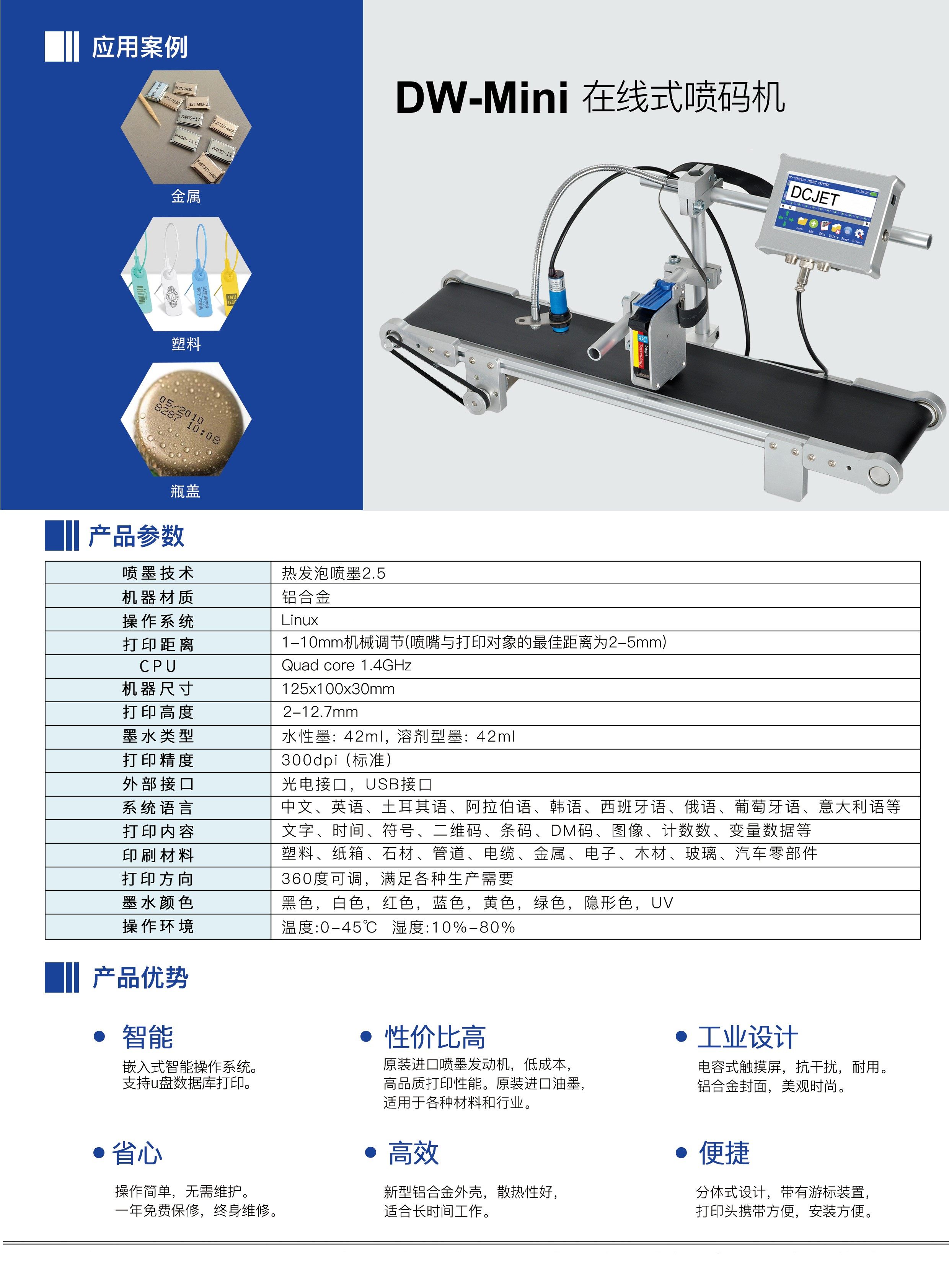 Dongguan Haike Technology., LTD