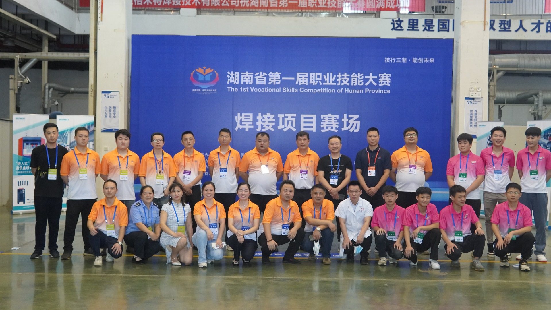 湖南省第一届职业技能大赛焊接项目在巧匠技术举办