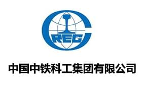 中国中铁科工集团有限公司
