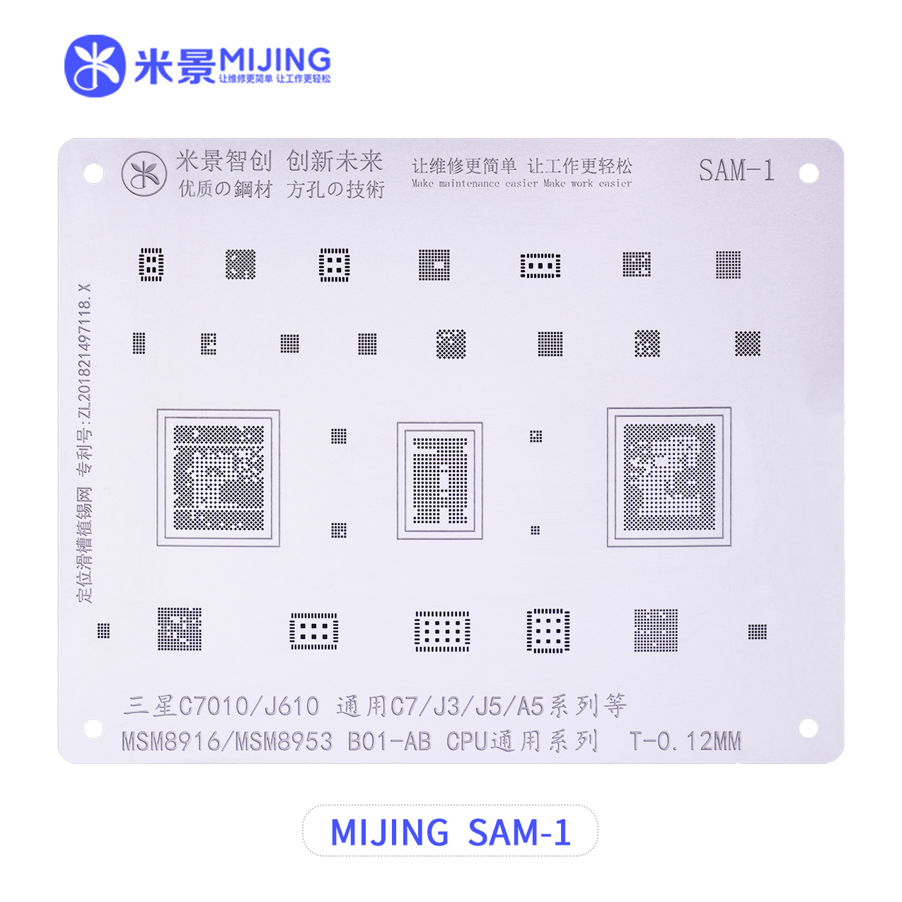 MIJING SAM Locate the planting tin net