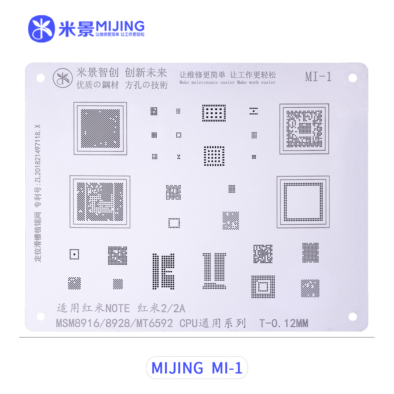 MIJING MI series Locate the planting tin net