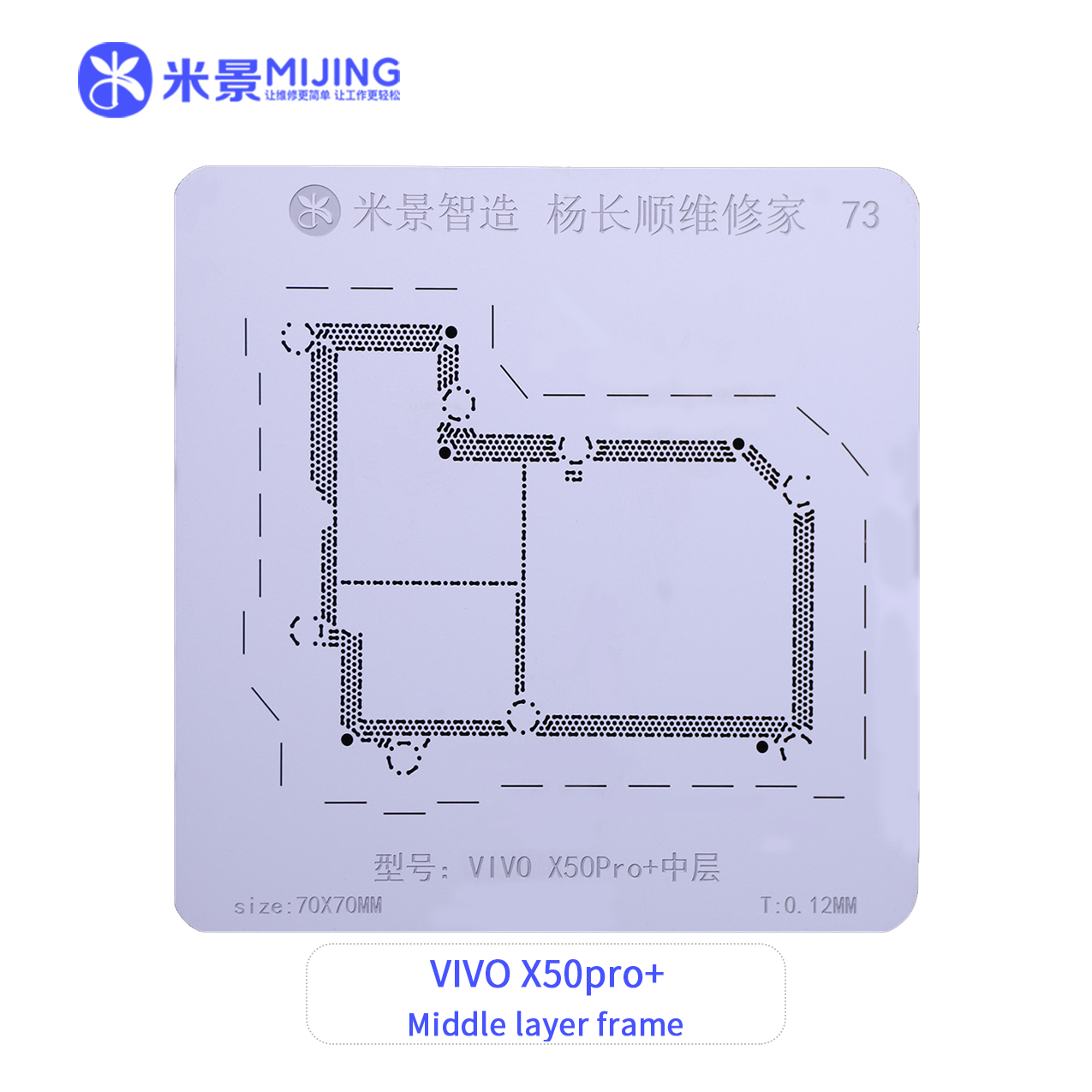 MIJING VIVO series mid-level network