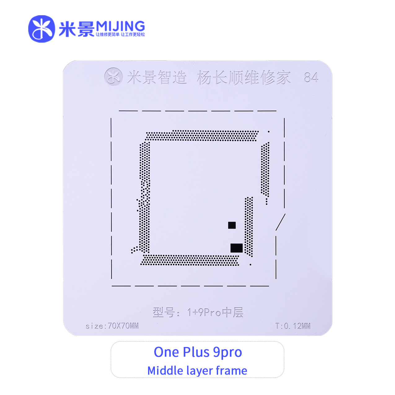 MIJING OnePlus series mid-level network