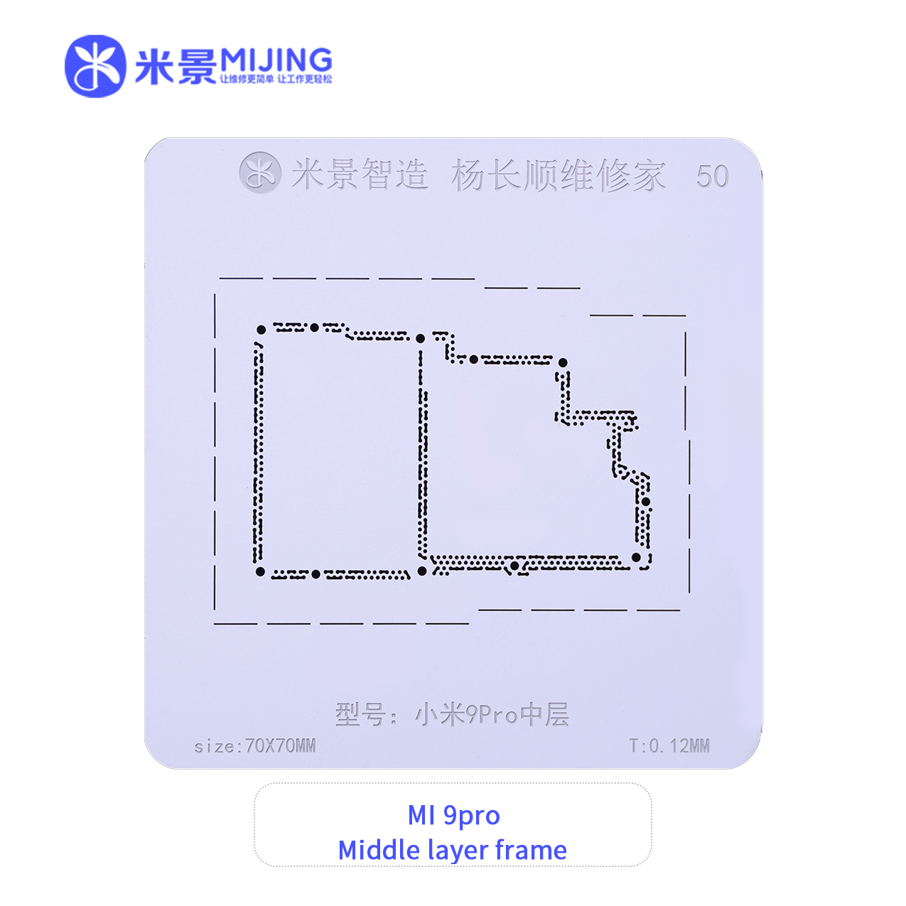 MIJING Xiaomi series mid-layer network