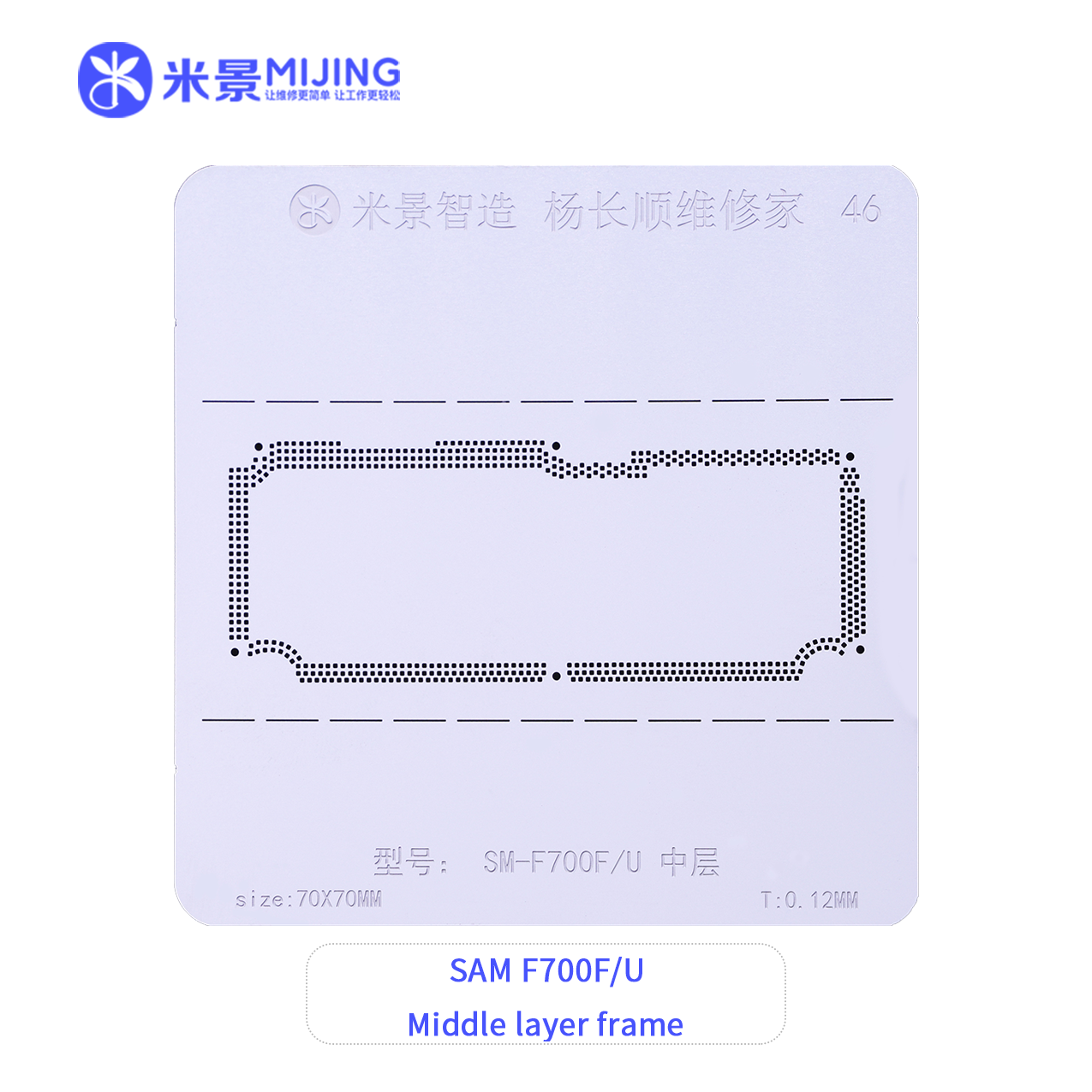 MIJING Samsung series mid-level network