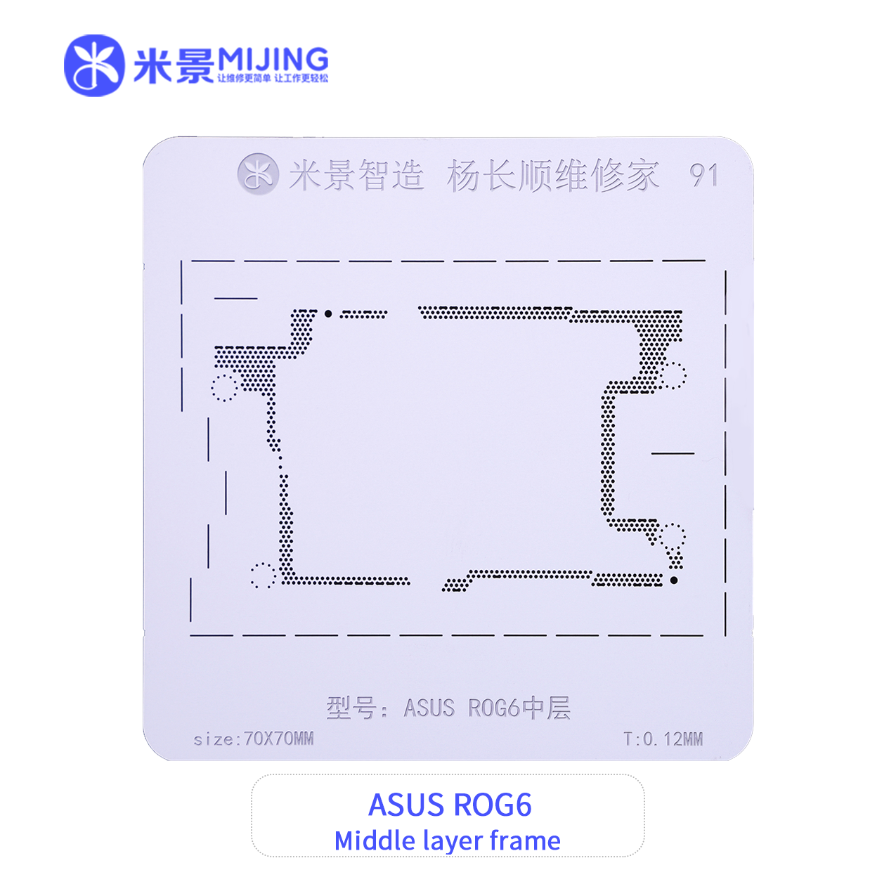 MIJING ASUS series mid-level network