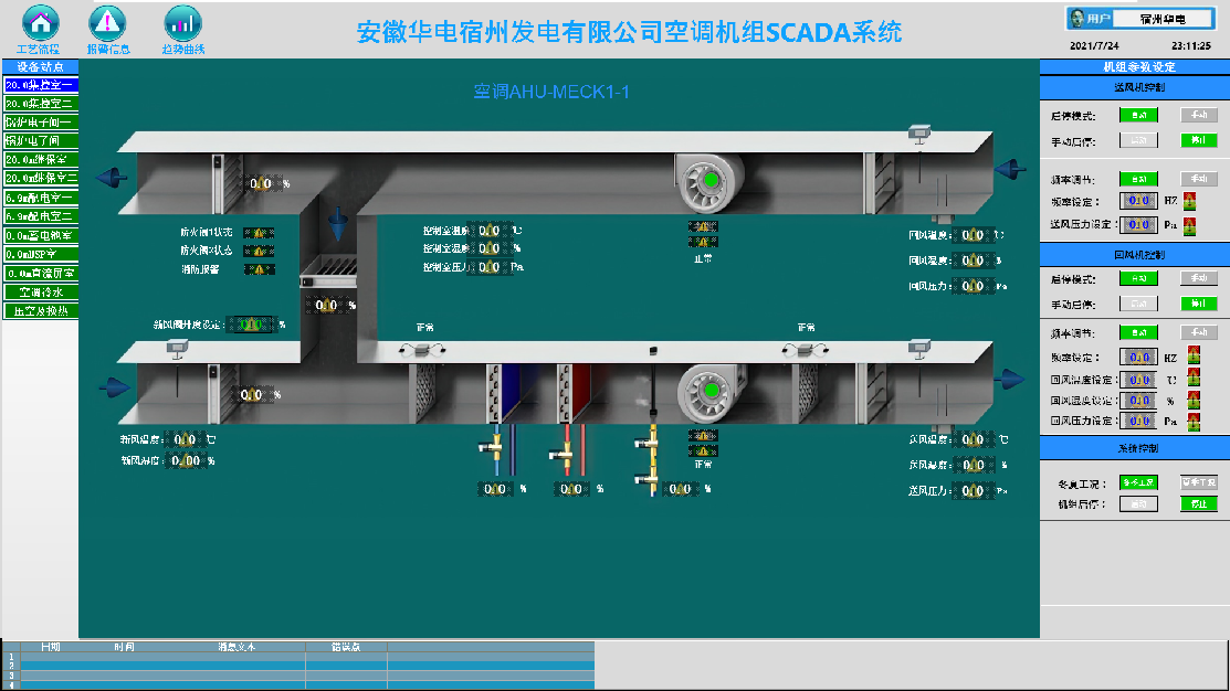 河南泓渠智能科技有限公司