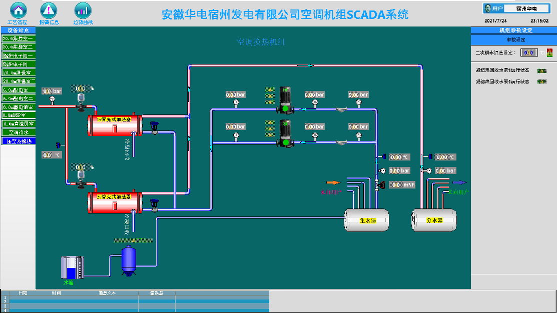 河南泓渠智能科技有限公司