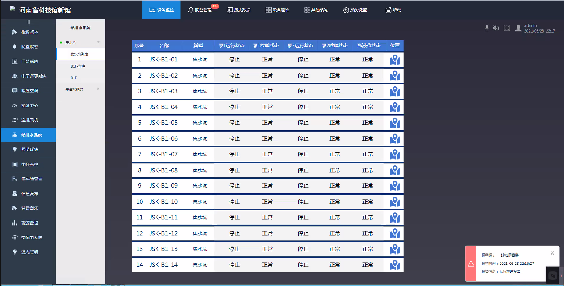 河南泓渠智能科技有限公司