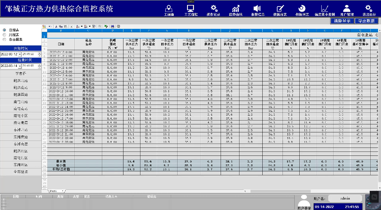 河南泓渠智能科技有限公司