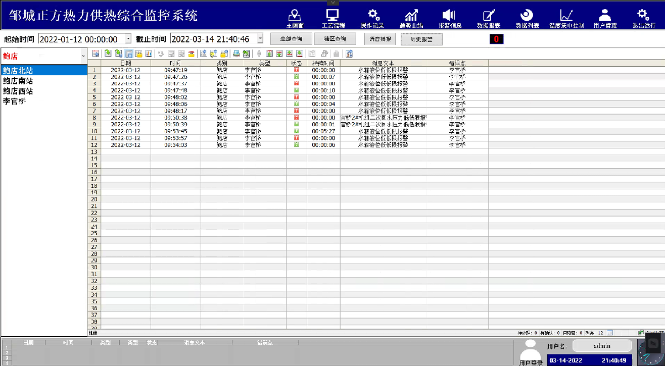 河南泓渠智能科技有限公司