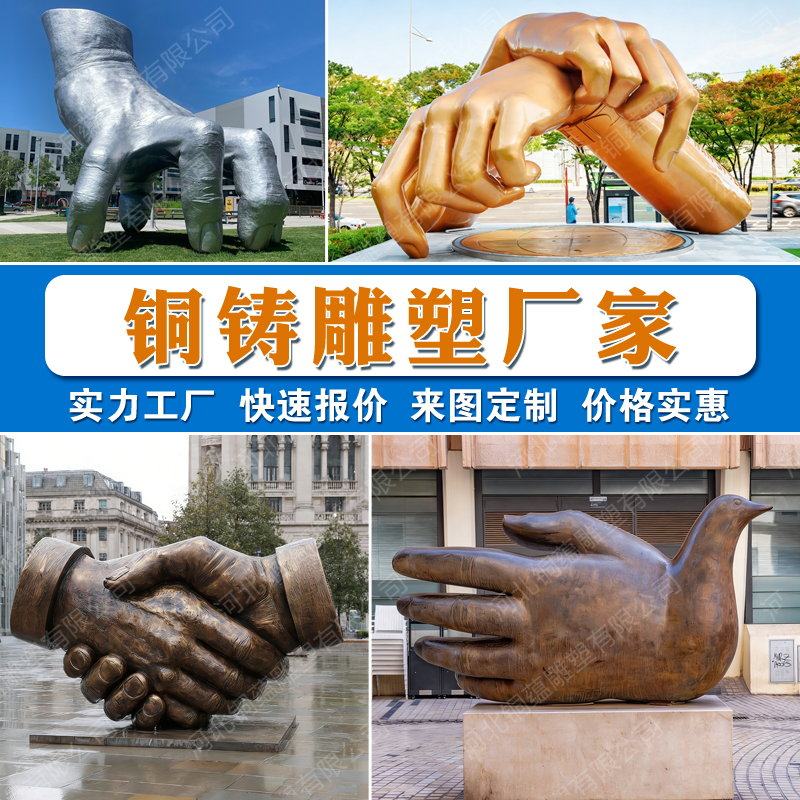 广场公园铜手青铜雕塑抽象大型手掌铸铜雕像大型青铜手掌雕塑