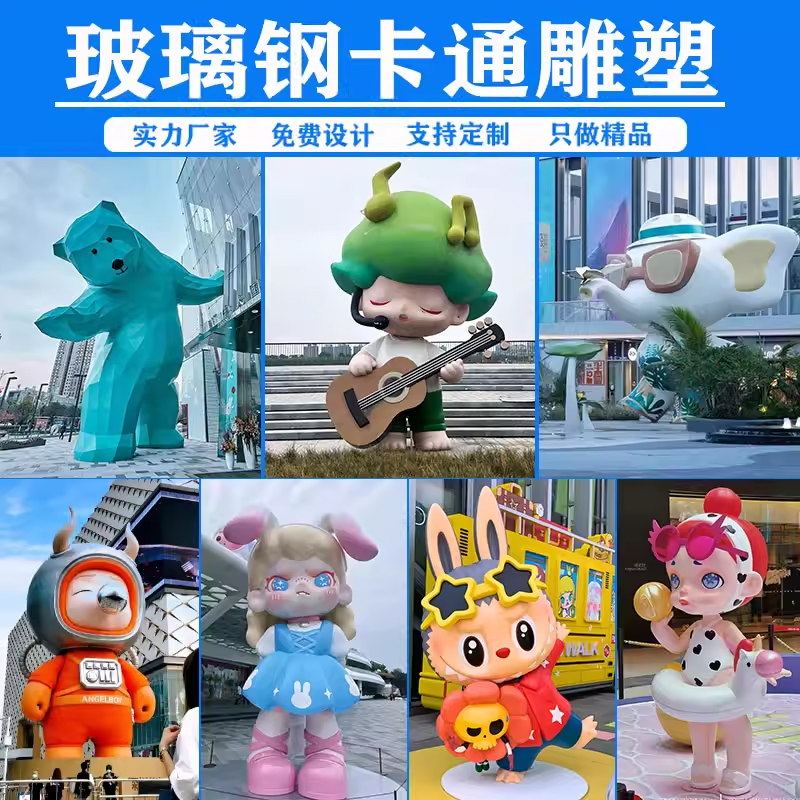玻璃钢卡通雕塑动漫人物造型网红IP造型幼儿园装饰户外景观摆件来图定做