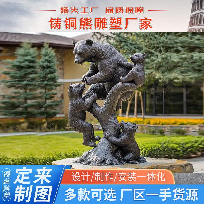 纯铜黑熊定制仿真动物雕塑狗熊雕像铸铜熊雕塑狗熊铜雕塑厂家