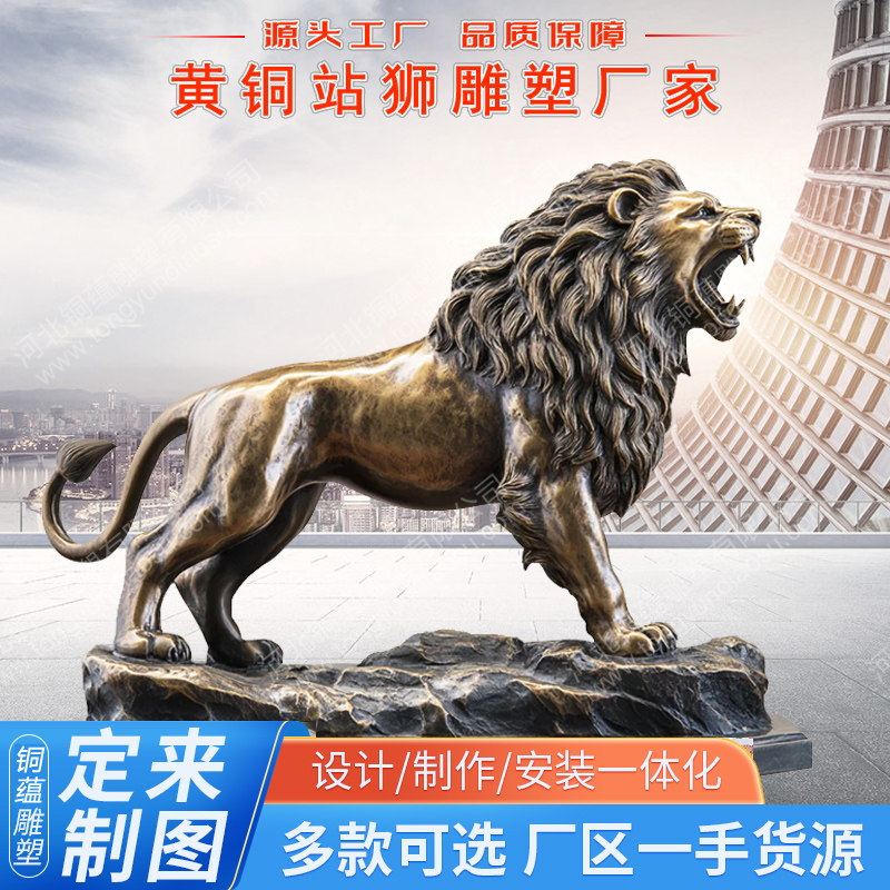 定制铸铜狮子雕塑黄铜站狮子雕像卧狮子门口狮子一对铜雕厂家
