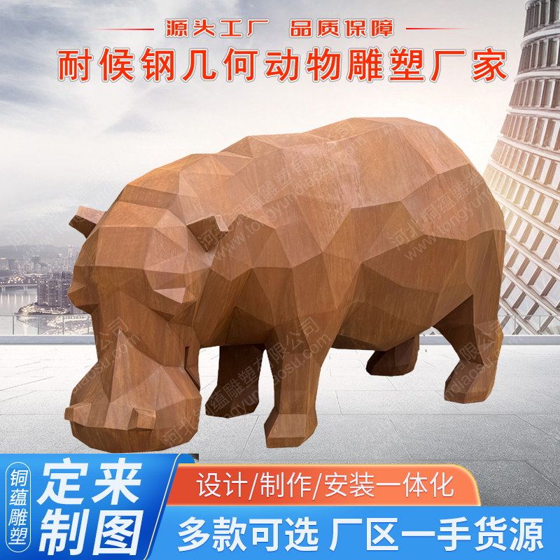 耐候钢几何动物雕塑