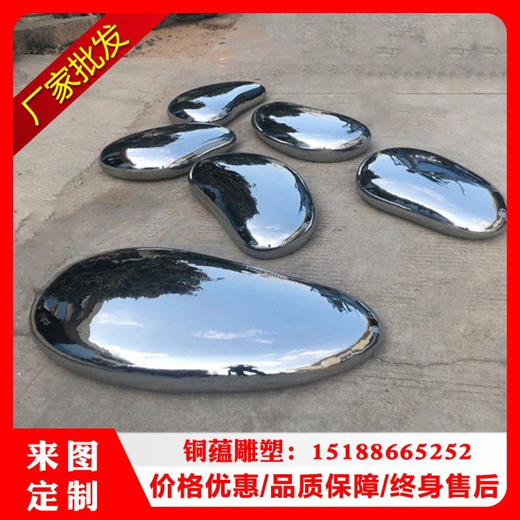 304不锈钢镜面鹅卵石水滴造型金属雕塑户外园林景观鹅卵石摆件