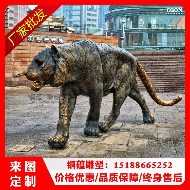 黄铜老虎户外落地摆件 别墅庭院造景装饰 广场公园大型动物铜虎雕塑