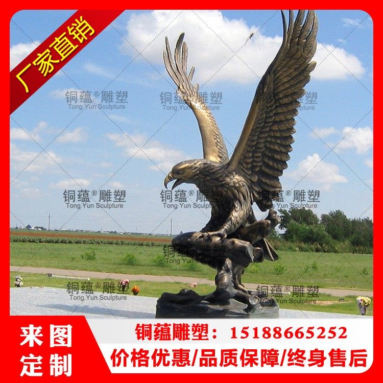 大型铜老鹰户外摆件纯铜老鹰雕塑公园售楼处雄鹰雕塑厂家