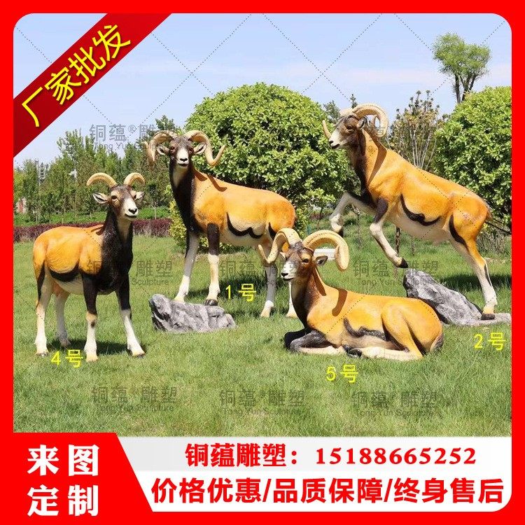 玻璃钢羊雕塑定制山羊生肖羊盘羊动物雕塑仿真羊雕塑厂家