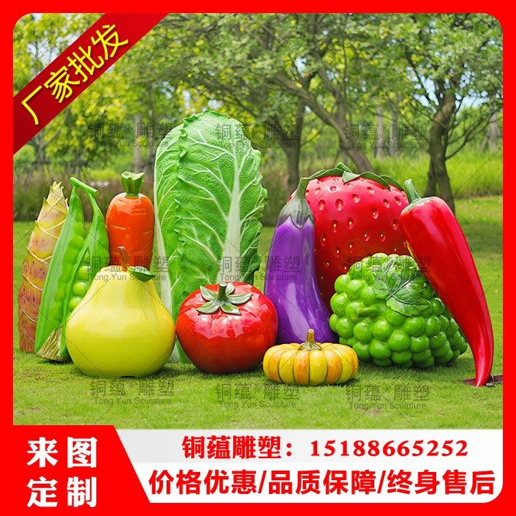 玻璃钢水果蔬菜