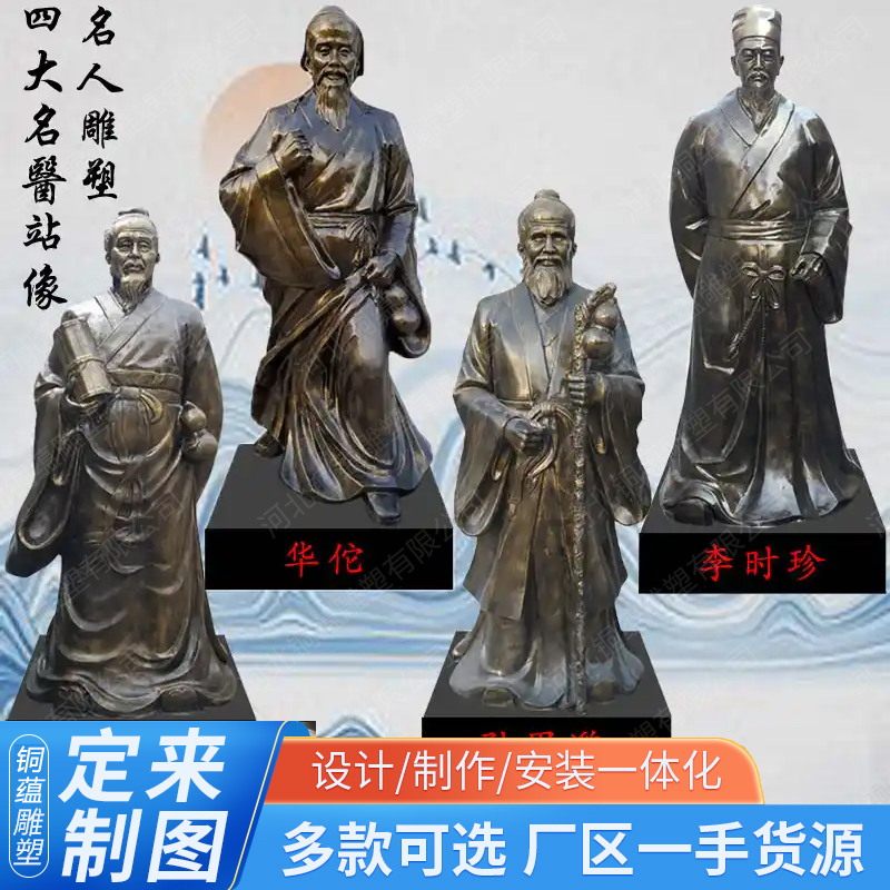 玻璃钢十大名医雕塑华佗李时珍张仲景古代人物雕像医院中医馆文化摆件厂家批发
