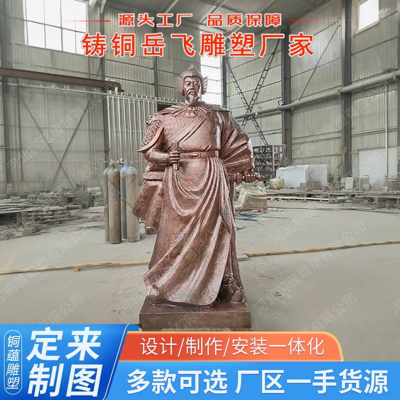 古代将军岳飞