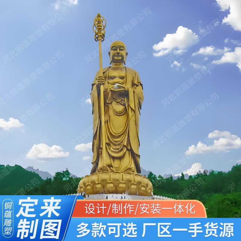 铸铜地藏菩萨佛像寺庙供奉地藏王铜像大型寺院铜佛像厂家定制
