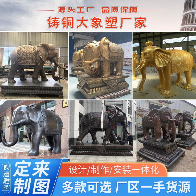 纯铜大象一对庭院门口吉祥瑞兽摆件大型铸铜风水大象工艺品批发